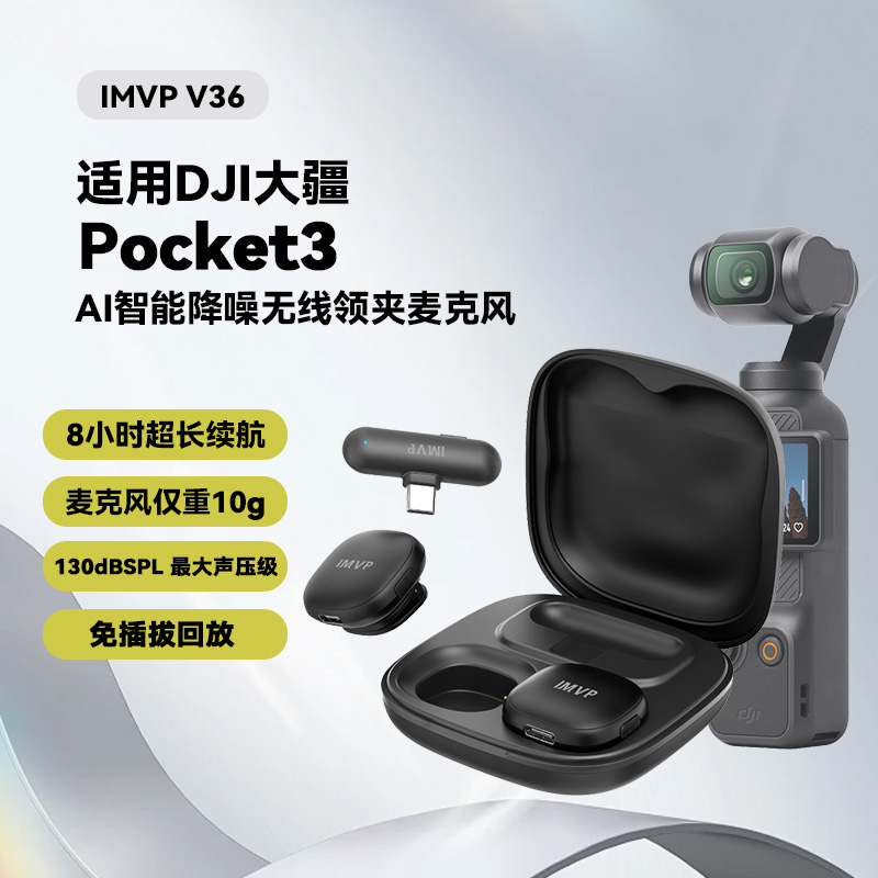 适用大疆DJI Osmo Pocket3运动相机无线领夹式麦克风降噪收音话筒