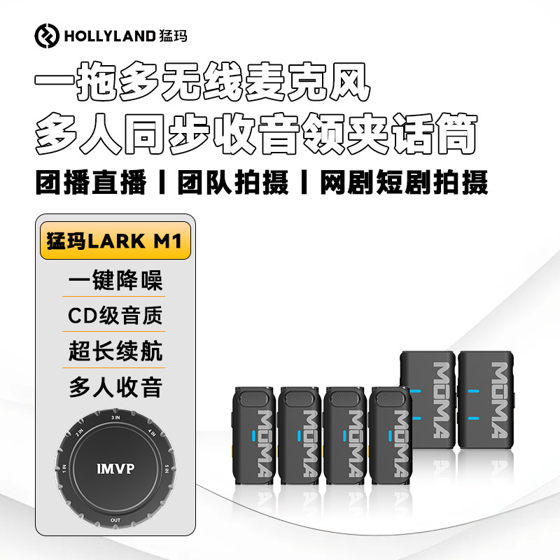 猛玛无线麦克风适用苹果安卓手机相机电脑一拖三/四收音降噪话筒