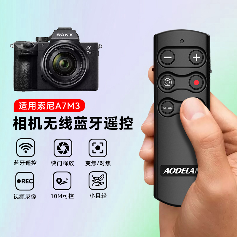 索尼A7M3相机蓝牙快门遥控器