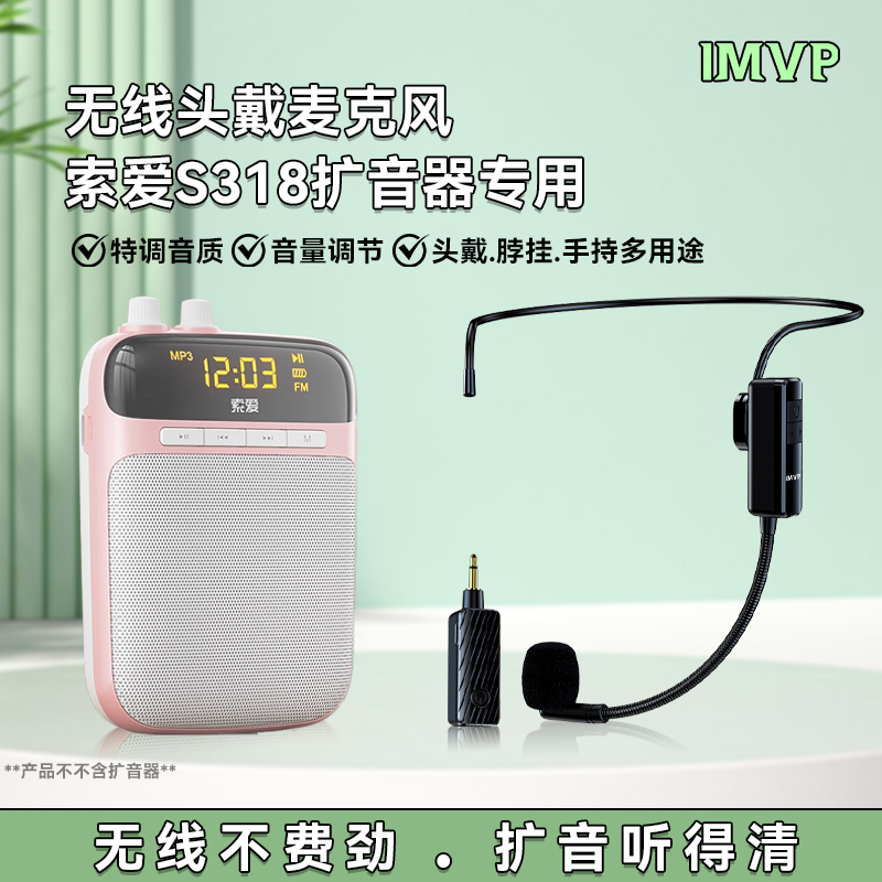 教师专用小蜜蜂无线头戴耳麦