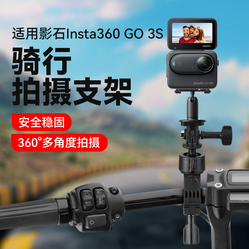 云腾运动相机骑行支架适用影石Insta360 go 3S拍摄自行车摩托山地车骑行夹摄影机配件磁吸车管夹图片