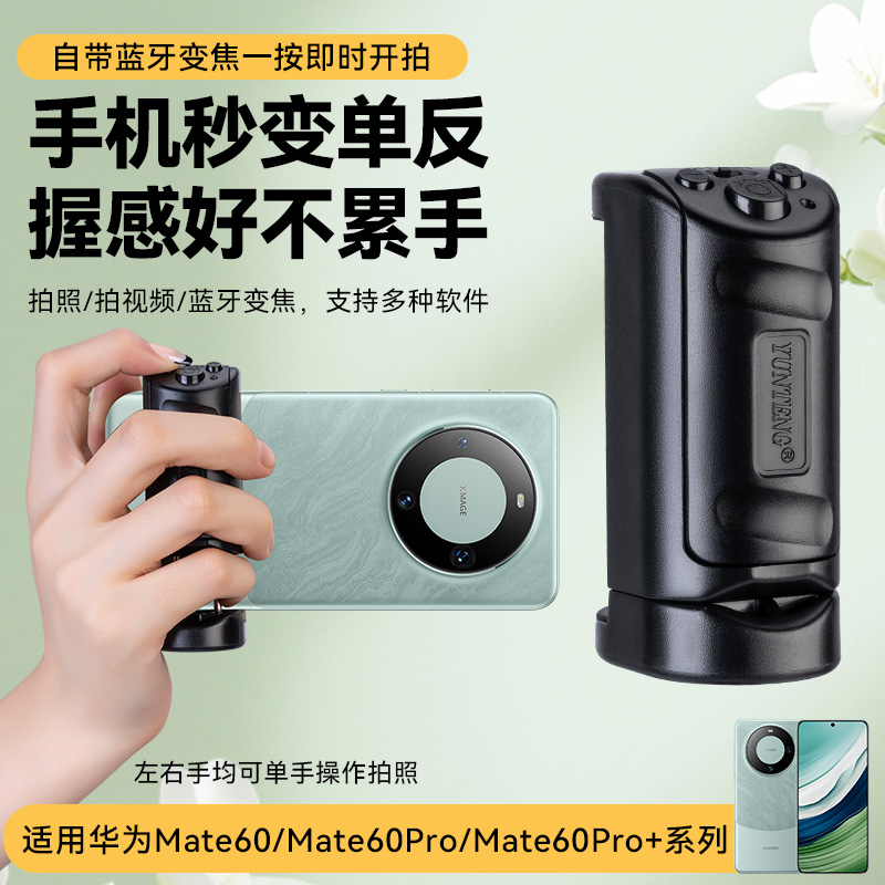 手机蓝牙变焦拍照遥控助拍器