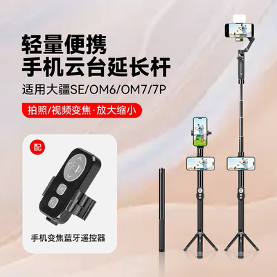手机云台自拍杆稳定器三脚架