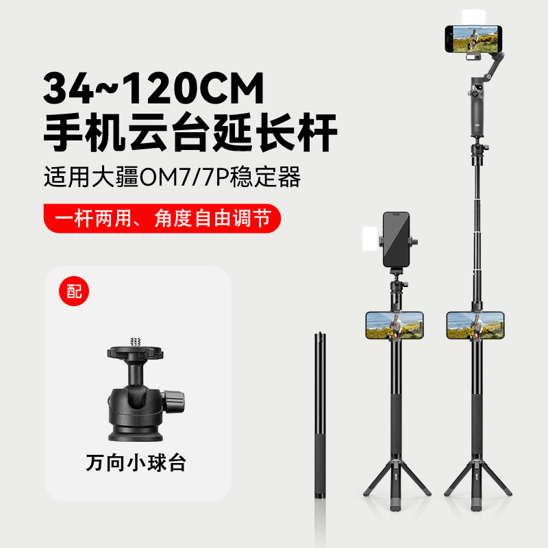 手机自拍杆稳定器一体式支架