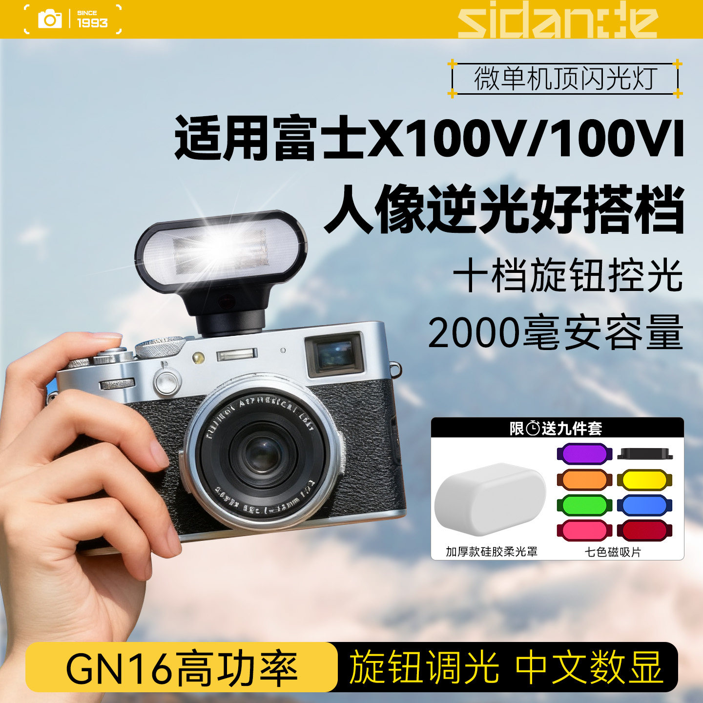 斯丹德01迷你便携闪光灯适用富士X100V/X100VI微单相机专用外置热靴灯富士相机专业复古小型机顶灯打光灯图片