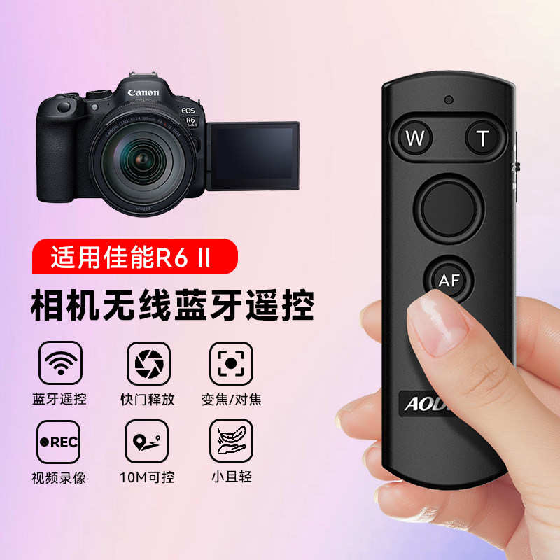 佳能相机快门变焦遥控器适用Canon佳能R62相机无线蓝牙遥控器R6 II微单专用自拍拍视频vlog拍照拍摄控制器