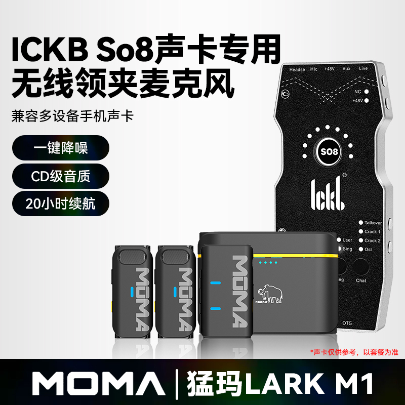 无线领夹麦克风声卡户外直播专用