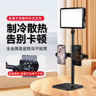 【金属底座】桌面直播双机位手机支架带补光美颜灯半导体散热器桌面手机直播支架