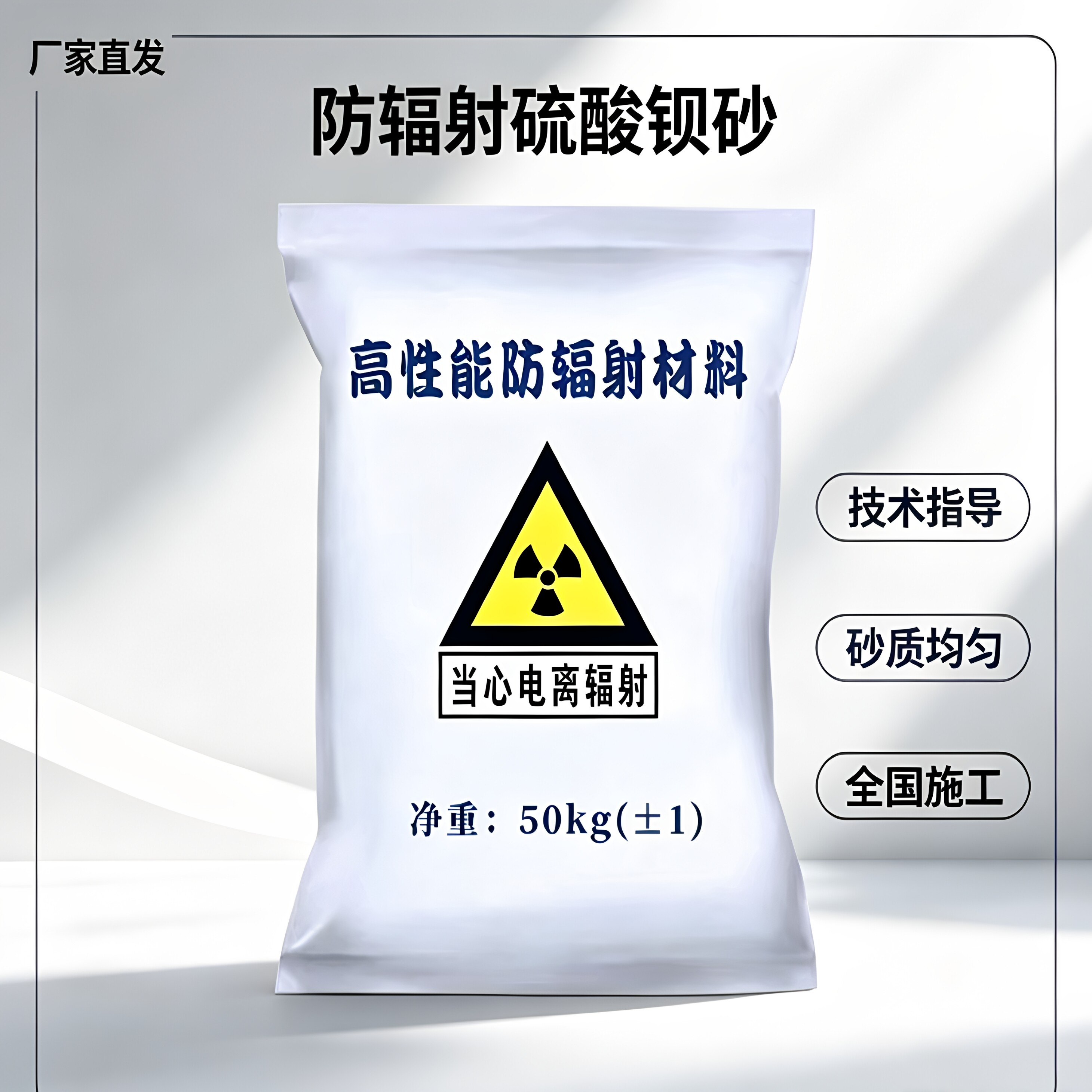 硫酸钡铅板铅门铅玻璃防辐射材料
