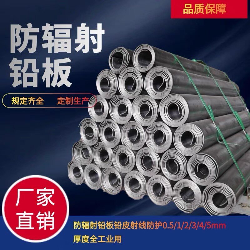 易坤铅板厂家直销mmpb当量