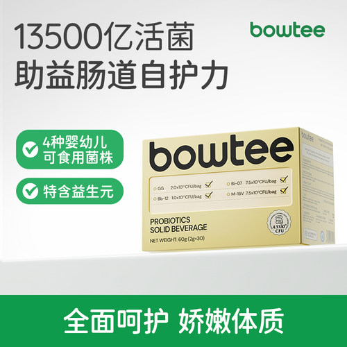 宝体安四联益生菌活菌直达肠道