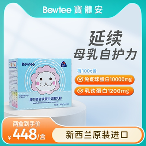 宝体安康贝星乳铁蛋白调制乳粉免疫球蛋白乳清蛋白粉儿童营养粉