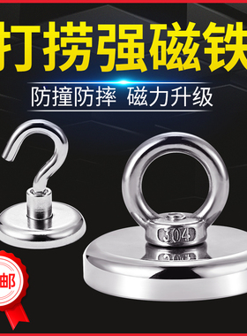 强力磁铁超强打捞强磁王挂钩铷高强度吸铁石大号圆形钕永磁石圆型