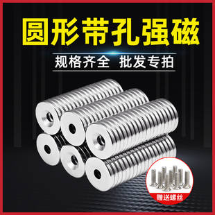 圆形强磁带孔强力磁铁高强度钕铁硼磁钢磁石磁环沉头孔超强吸铁石