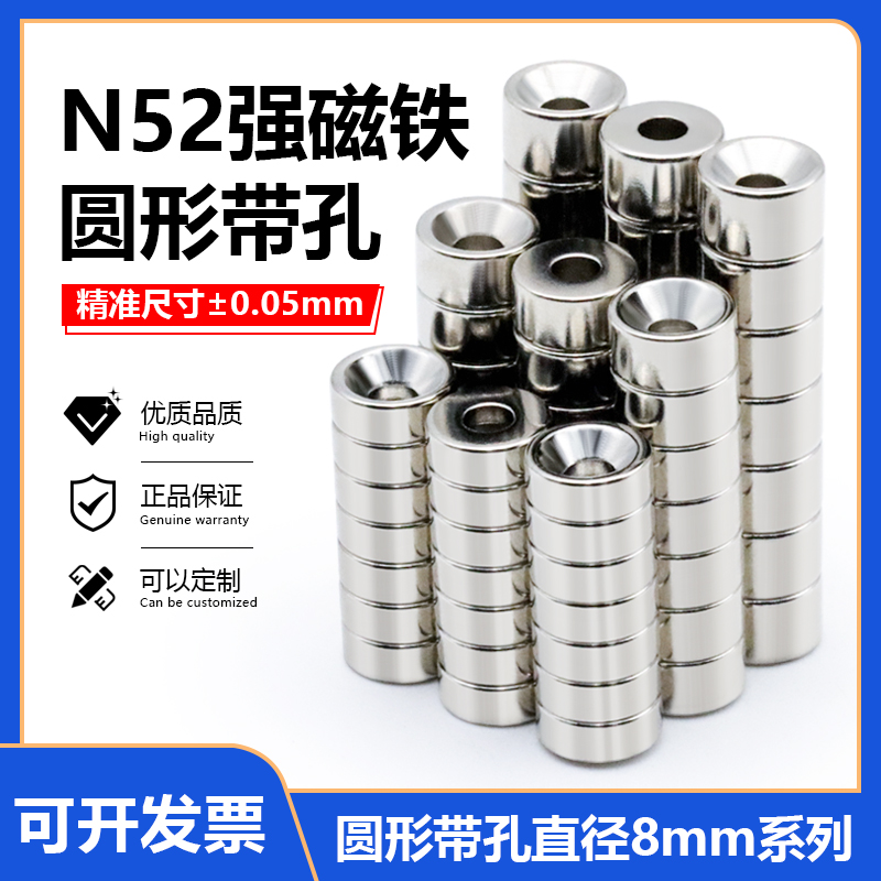 N52方形带孔磁铁超强磁