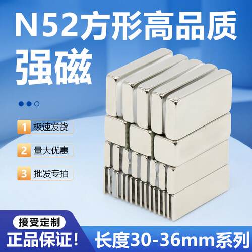 N52超强磁方形吸N52铁石