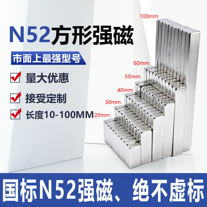 N52方形强磁强力磁铁标准尺寸
