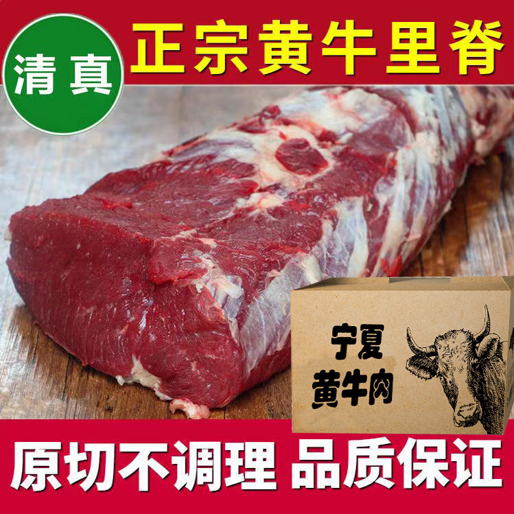 5斤 牛里脊 菲力牛排 新鲜现生牛肉