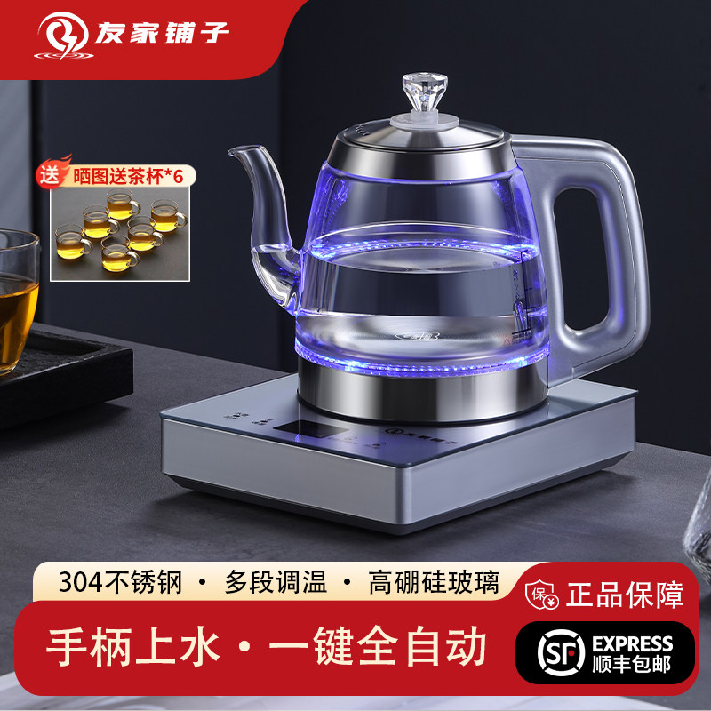 全自动上水电热烧水壶泡茶专用茶台桌All嵌入式家用抽水电茶壶