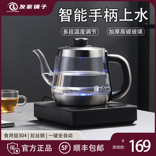 全自动上水电热烧水壶泡茶专用茶台桌All嵌入式家用玻璃快煮壶