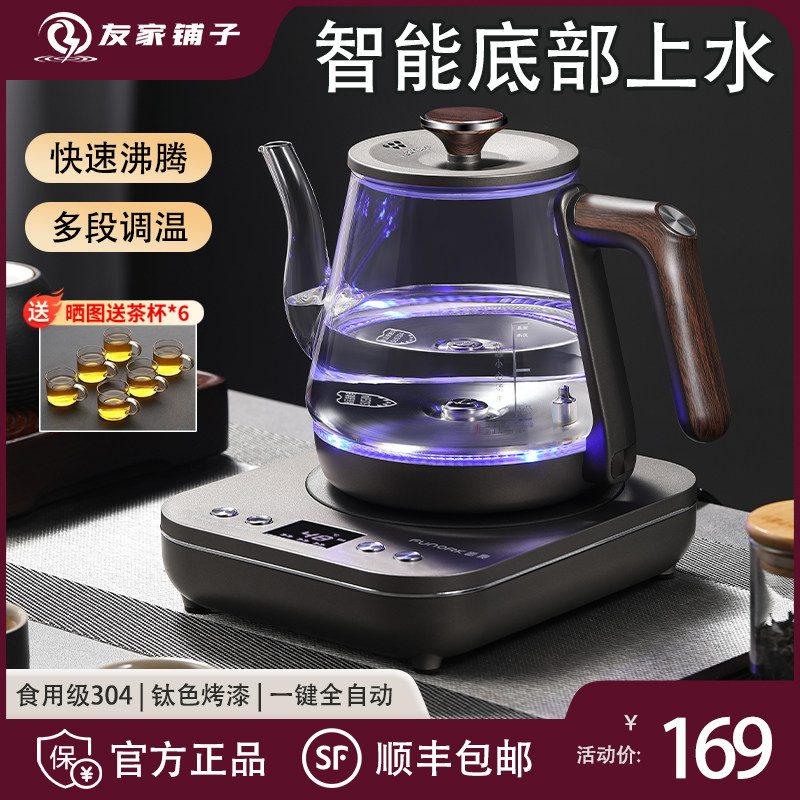 全自动上水电热烧水壶泡茶专用抽水茶台桌一体家用电茶壶2025新款
