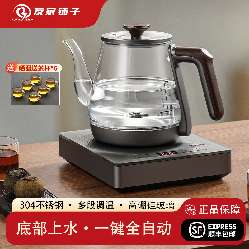 全自动上水电热烧水壶泡茶专用抽水茶台All茶桌嵌入式家用煮茶