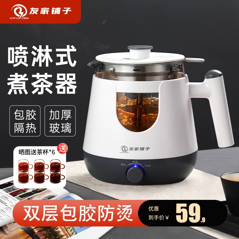 黑茶煮茶器全自动蒸汽喷淋煮养生茶壶家用办公室小型烧水玻璃保温,厨房电器,电茶炉/煮茶器/茶饮机,淘宝优惠券,粉丝福利购,淘宝优惠卷