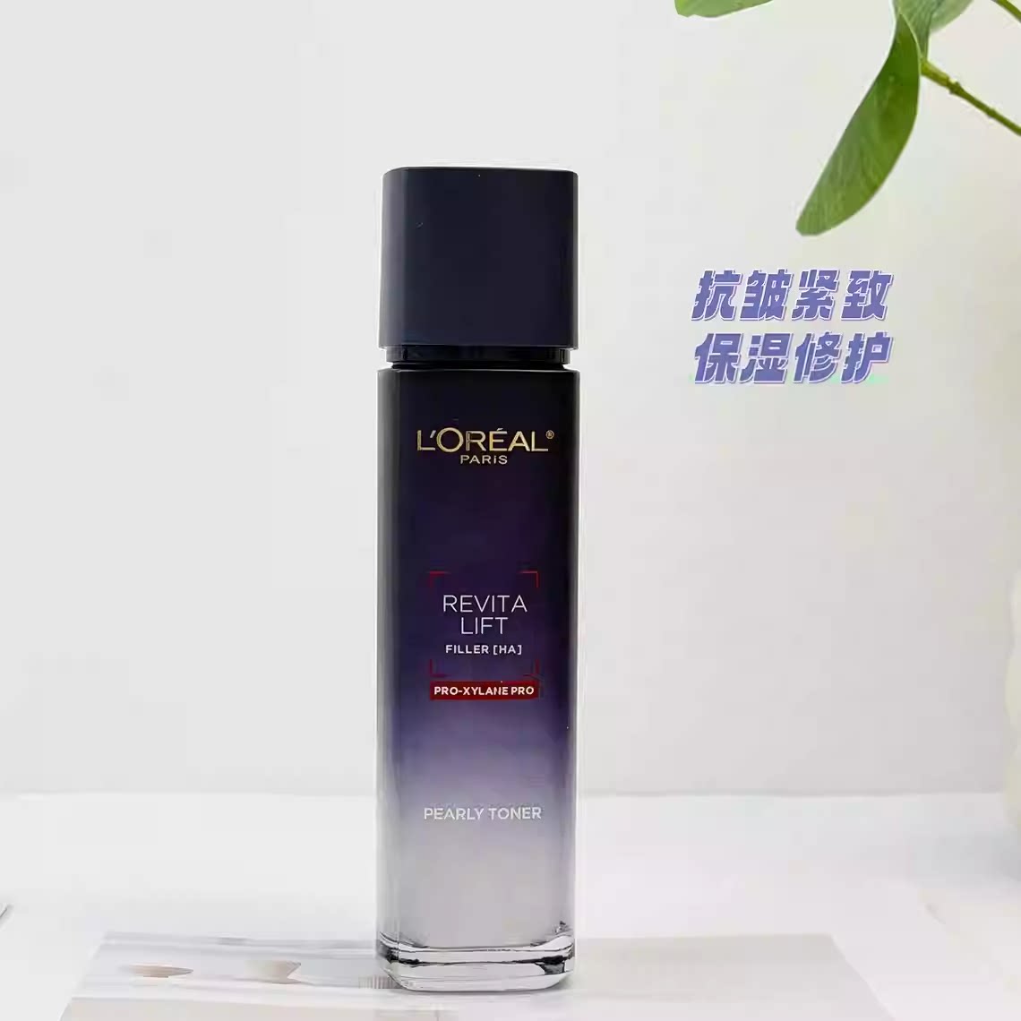 欧莱雅复颜玻尿酸水光导入晶露