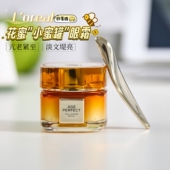 欧莱雅小蜜罐眼霜金致臻颜花蜜奢养滋润眼霜女抗皱去细纹补水保湿