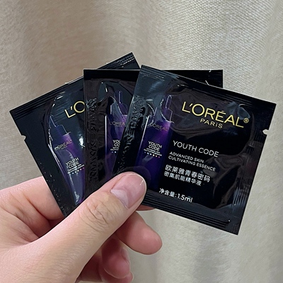 欧莱雅小黑瓶精华肌底液小样