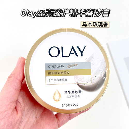 OLAY精华磨砂膏乌木玫瑰身体霜