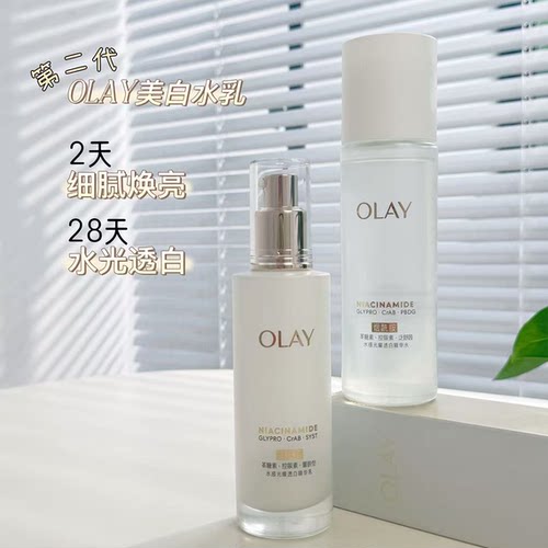 olay抗糖美白水乳套装提亮肤色女