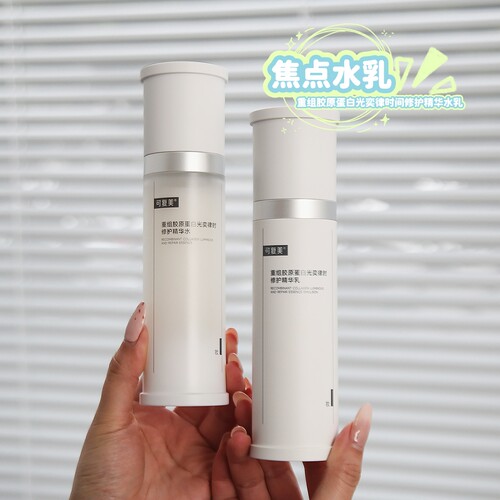可复美焦点水乳修护保湿舒缓
