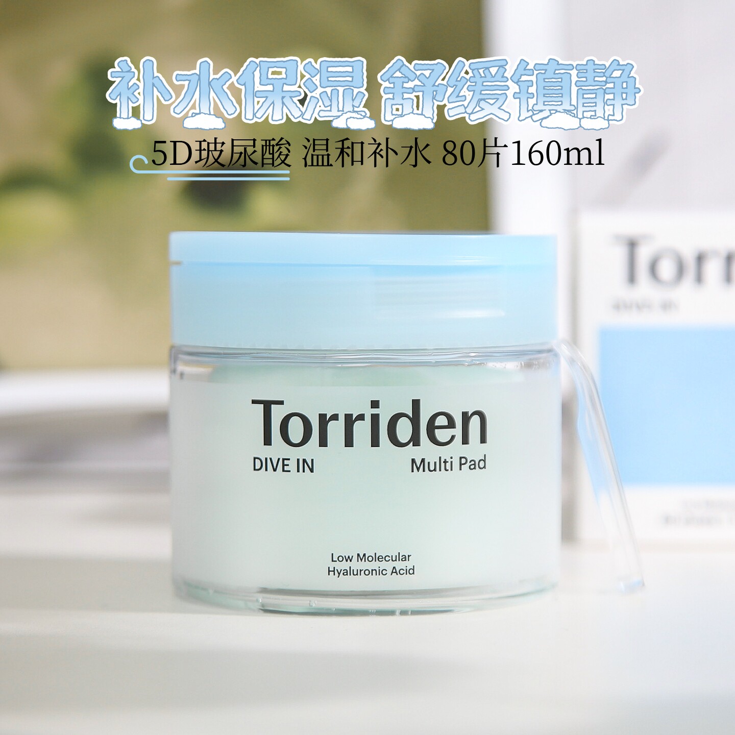 桃瑞丹玻尿酸保湿棉片