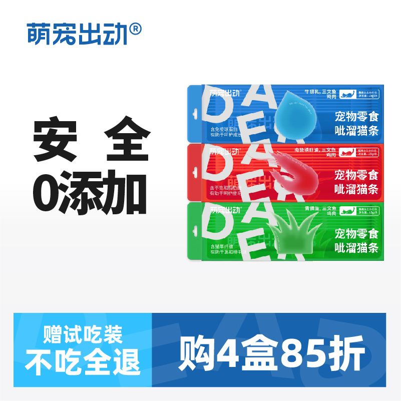 功能性猫条猫零食营养
