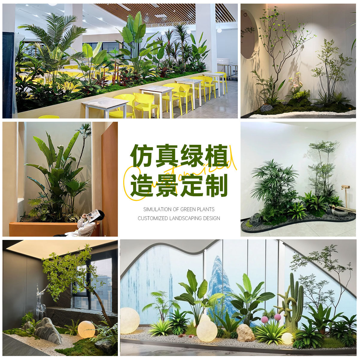 彷真绿色植物造景盆栽植物室内装饰盆景橱窗景观楼梯下玄关布置假