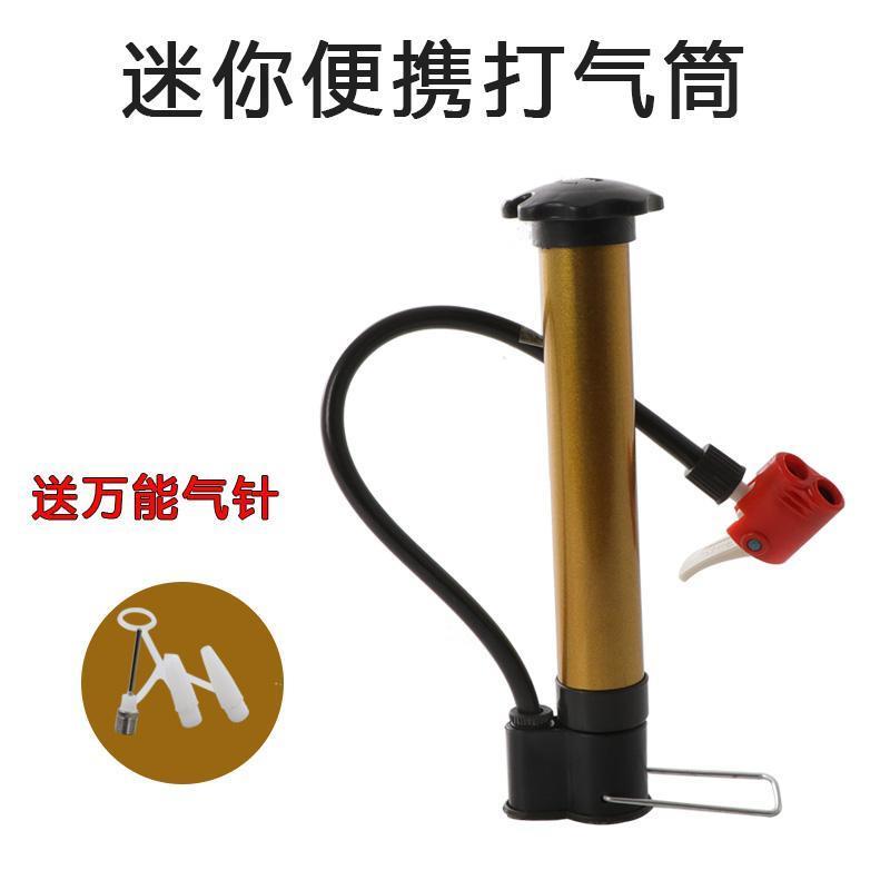多功能迷你打气筒便携式微型打气筒自行车电车篮球小型打气筒