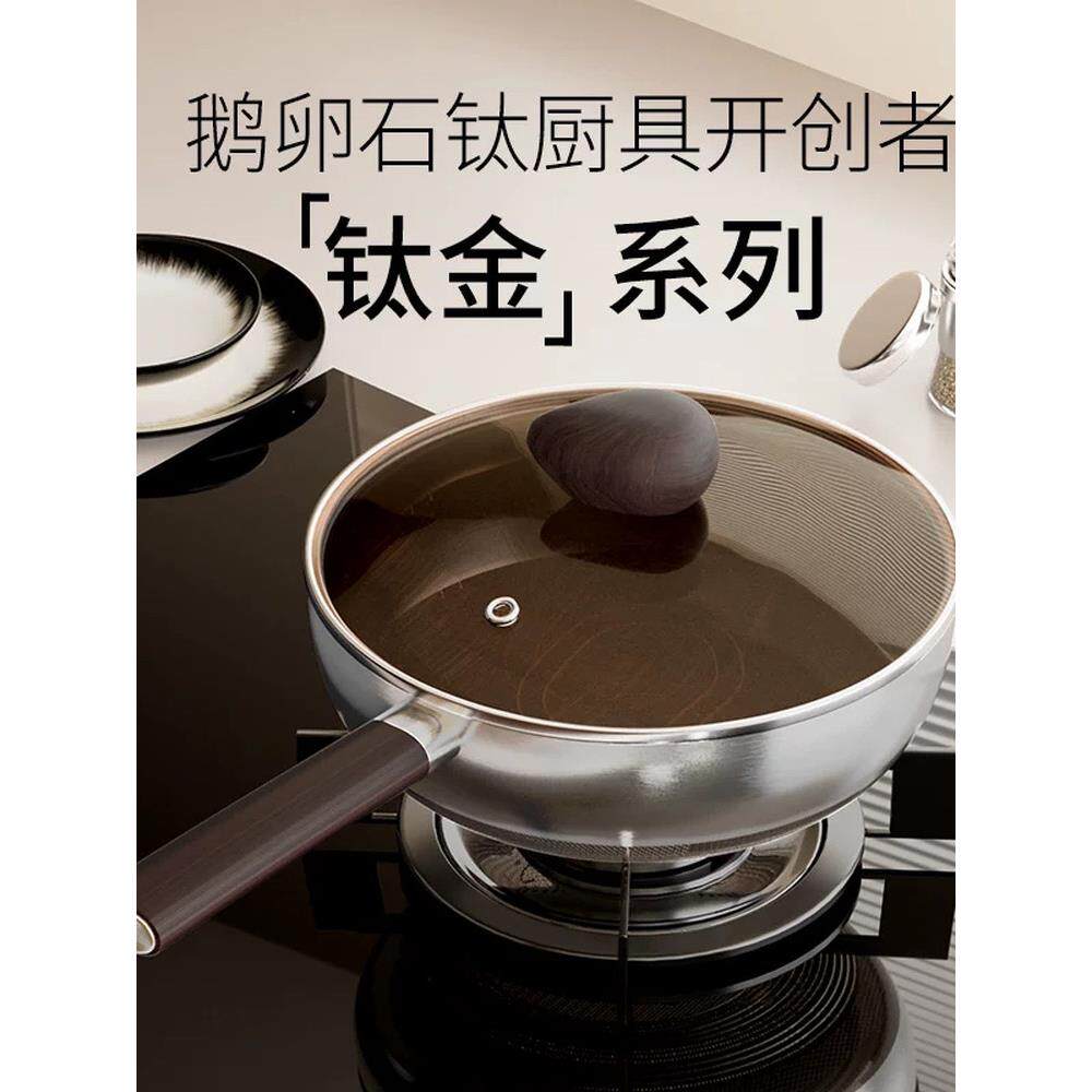 温仑山不粘锅鹅卵石系列钛金不粘炒锅24cm家用炒菜锅钛金防锈家用