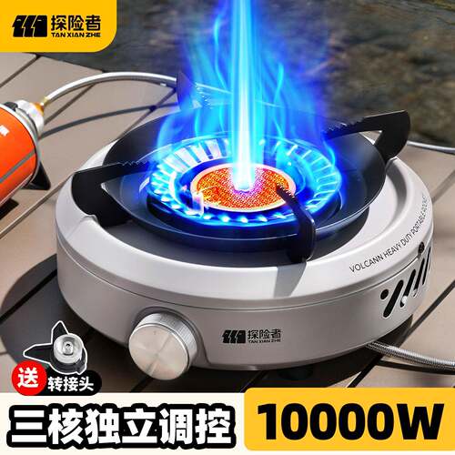 探险者三核卡式炉户外便携分体式露营新款分离炉具红外线炉猛火炉