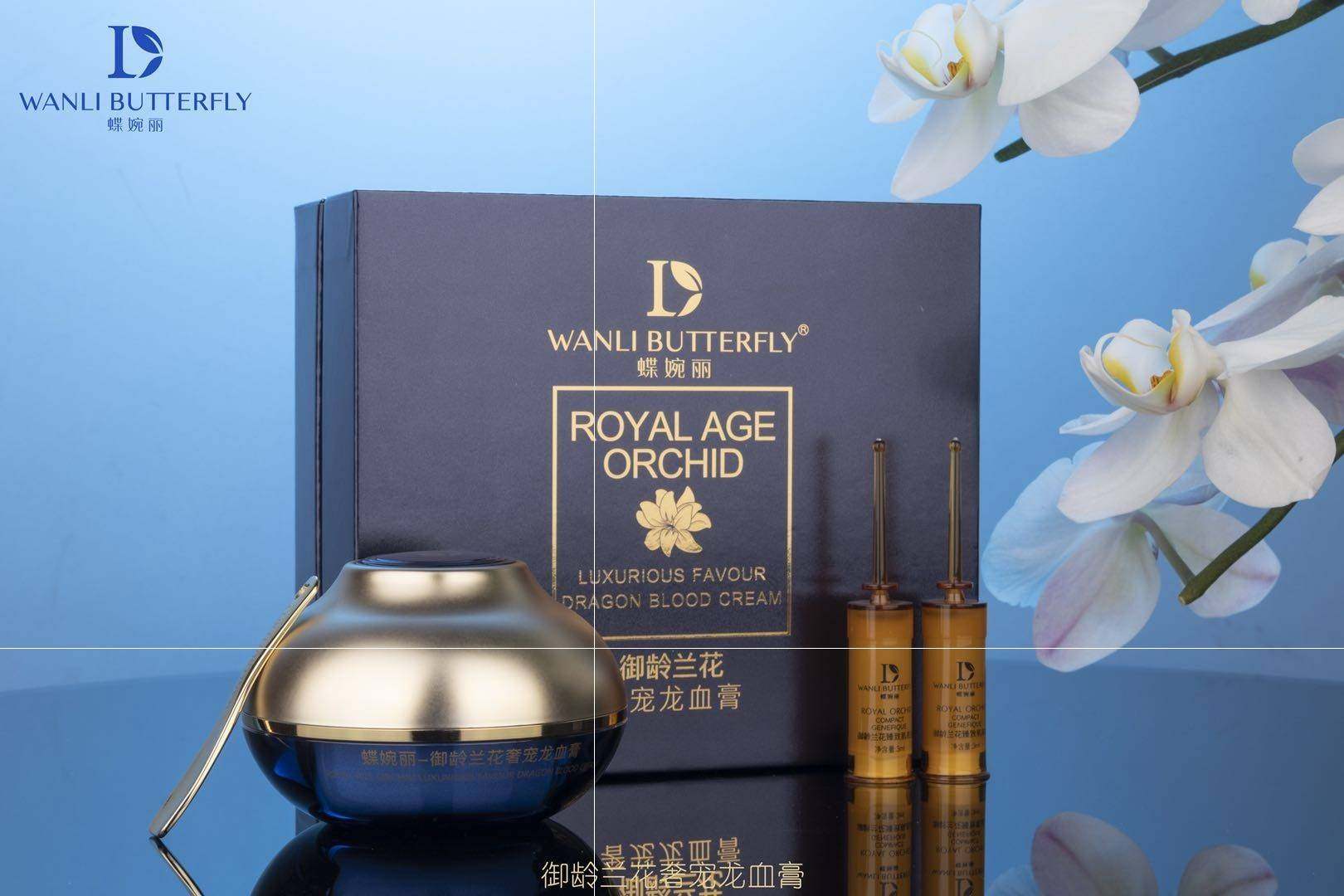 现货秒发正品蝶婉丽御龄兰花奢宠龙血膏提亮肤色遮暇