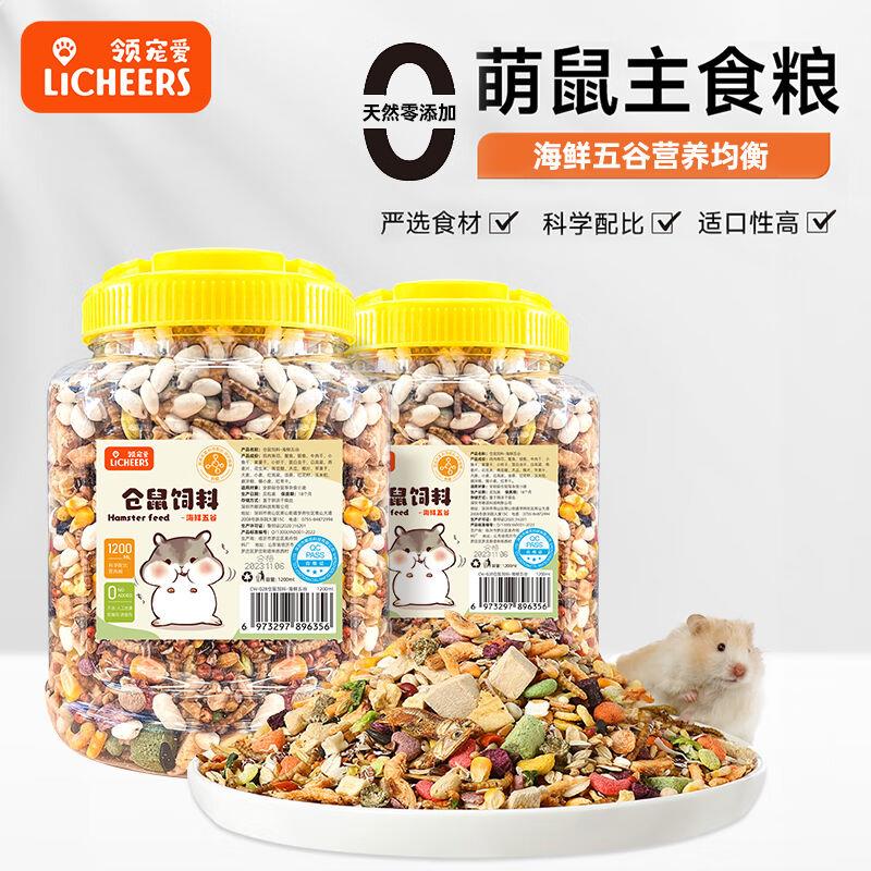 licheers五谷仓鼠粮罐装金丝熊主粮食物松鼠口粮饲料宠物粮食主食