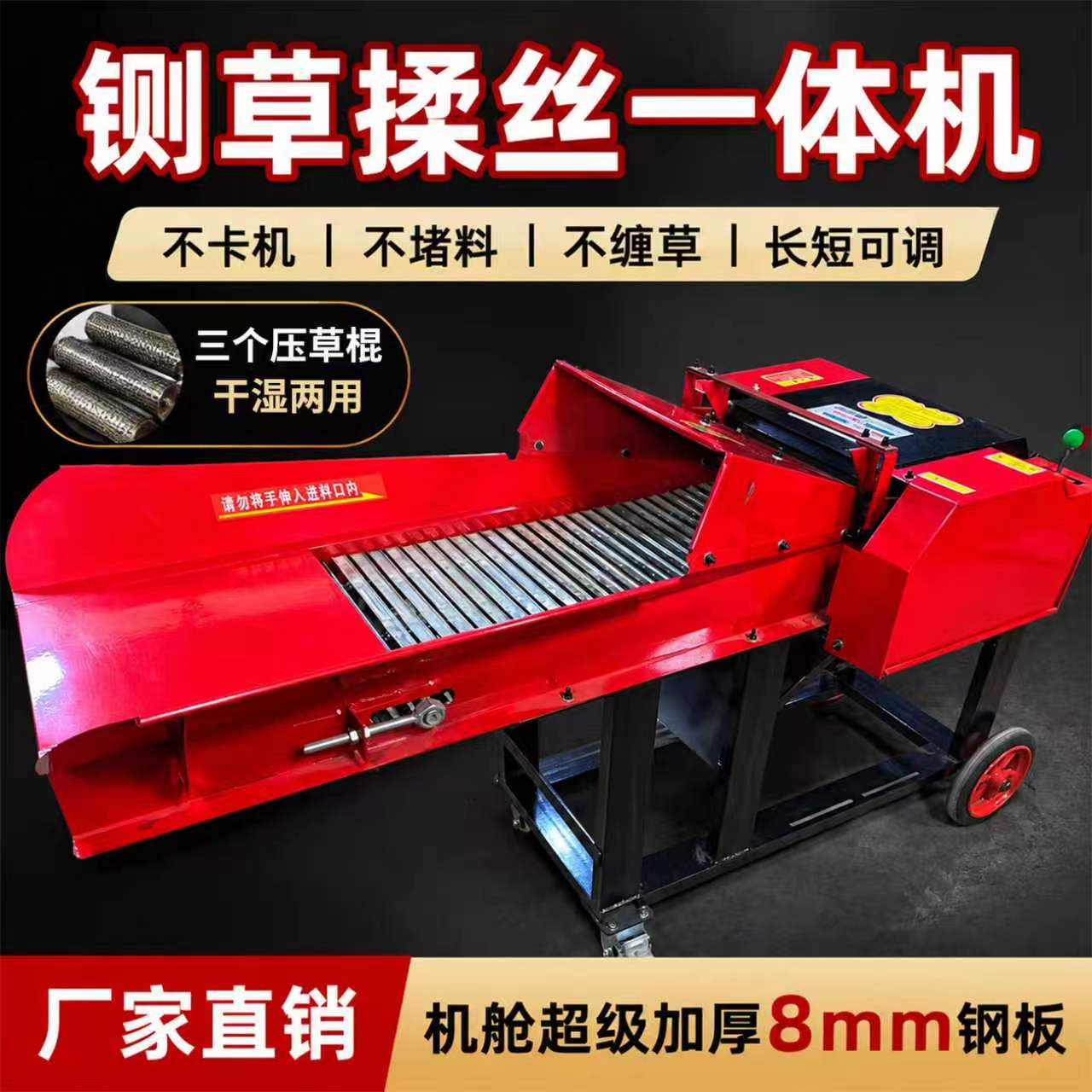新型铡草机家用养殖牛羊干湿两用图片