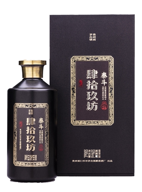 肆拾玖坊泰斗荣获酱香型白酒纯粮