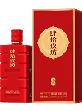 肆拾玖坊喜酒酱香型53度
