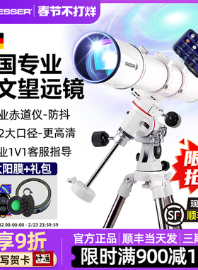 德国bresser天文望远镜专业级高倍高清102EQ大口径观星儿童学生AR