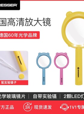 德国Bresser放大镜科学高清通透手持磨砂质感老人阅读带Led灯手持家用可爱节日礼物送礼礼品