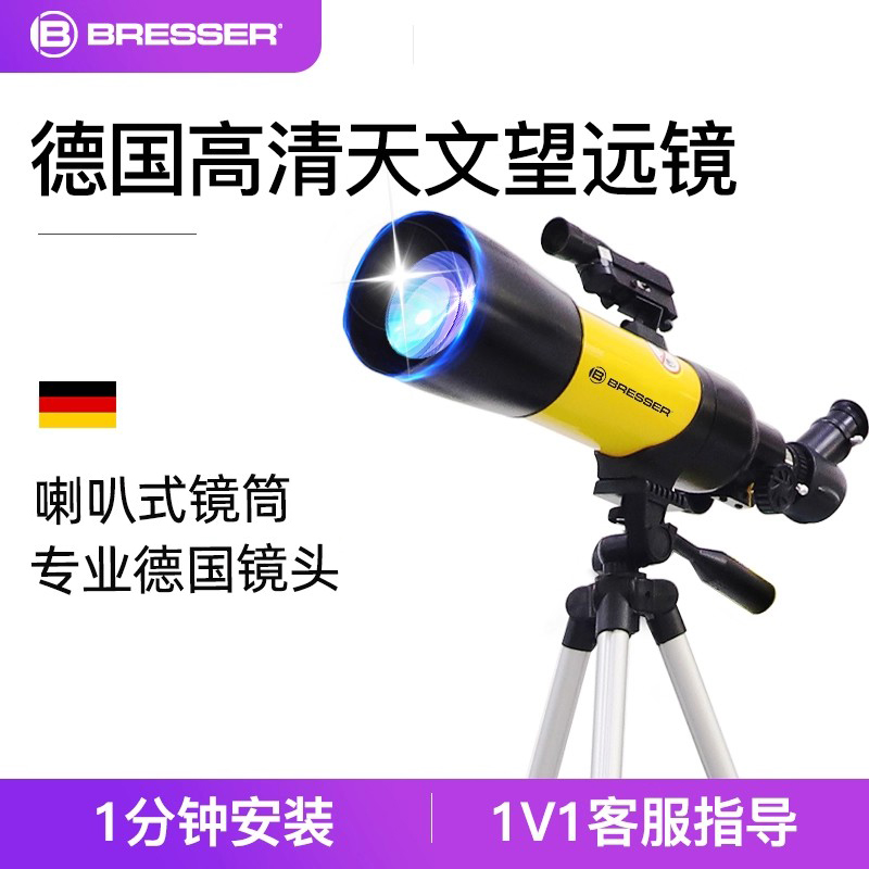 德国宝视德天文望远镜专业级高倍高清儿童入门观星男女孩AR科普