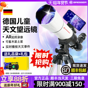 德国宝视德儿童天文望远镜中小学生专用入门级高倍高清女男孩礼物