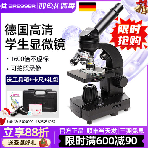德国大牌中小学显微镜可拍照录像