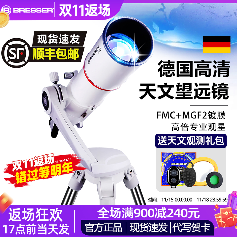 德国宝视德天文望远镜专业级高倍高清观星中小学生专用版儿童男孩